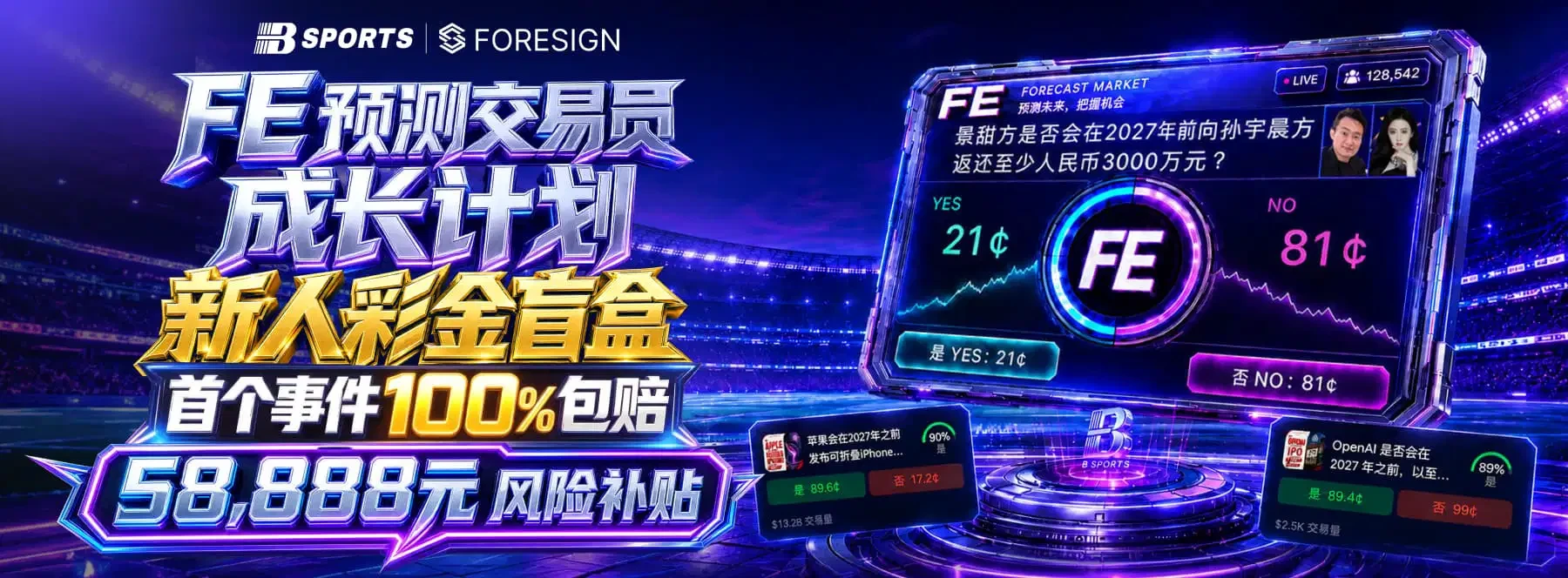 B体育竞技文化视觉封面