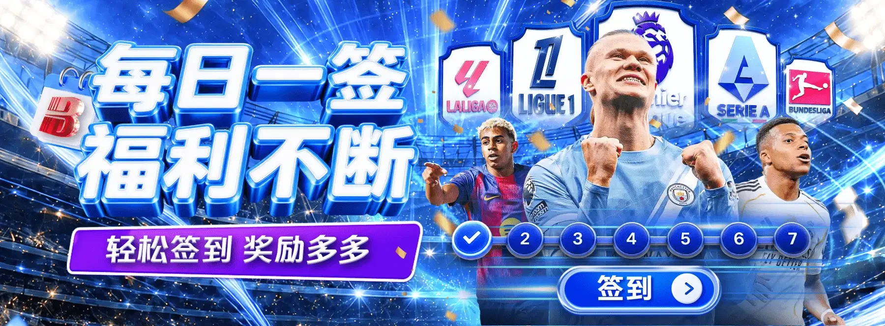 B体育视觉专题原始画面